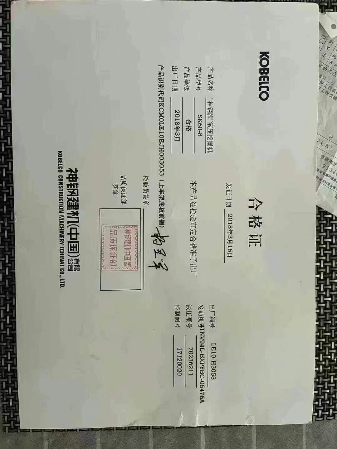 51机械