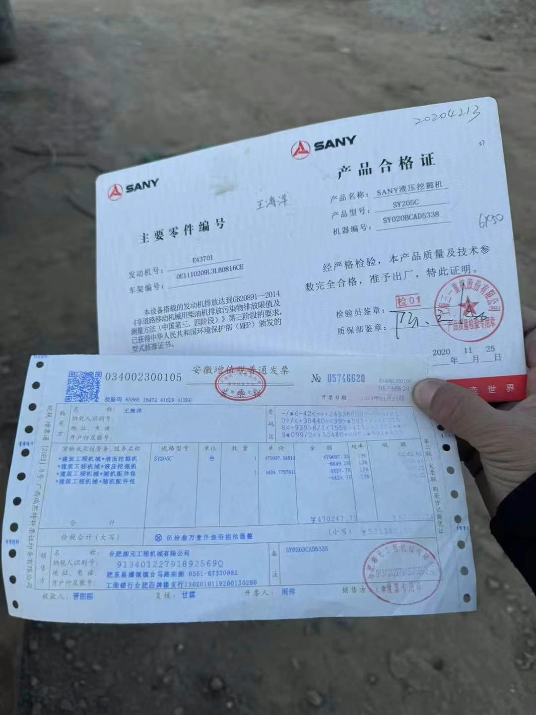 Buy Sany SY205C Used Excavator / 4 Used Sany SY205C Excavator 2020 Model / 4