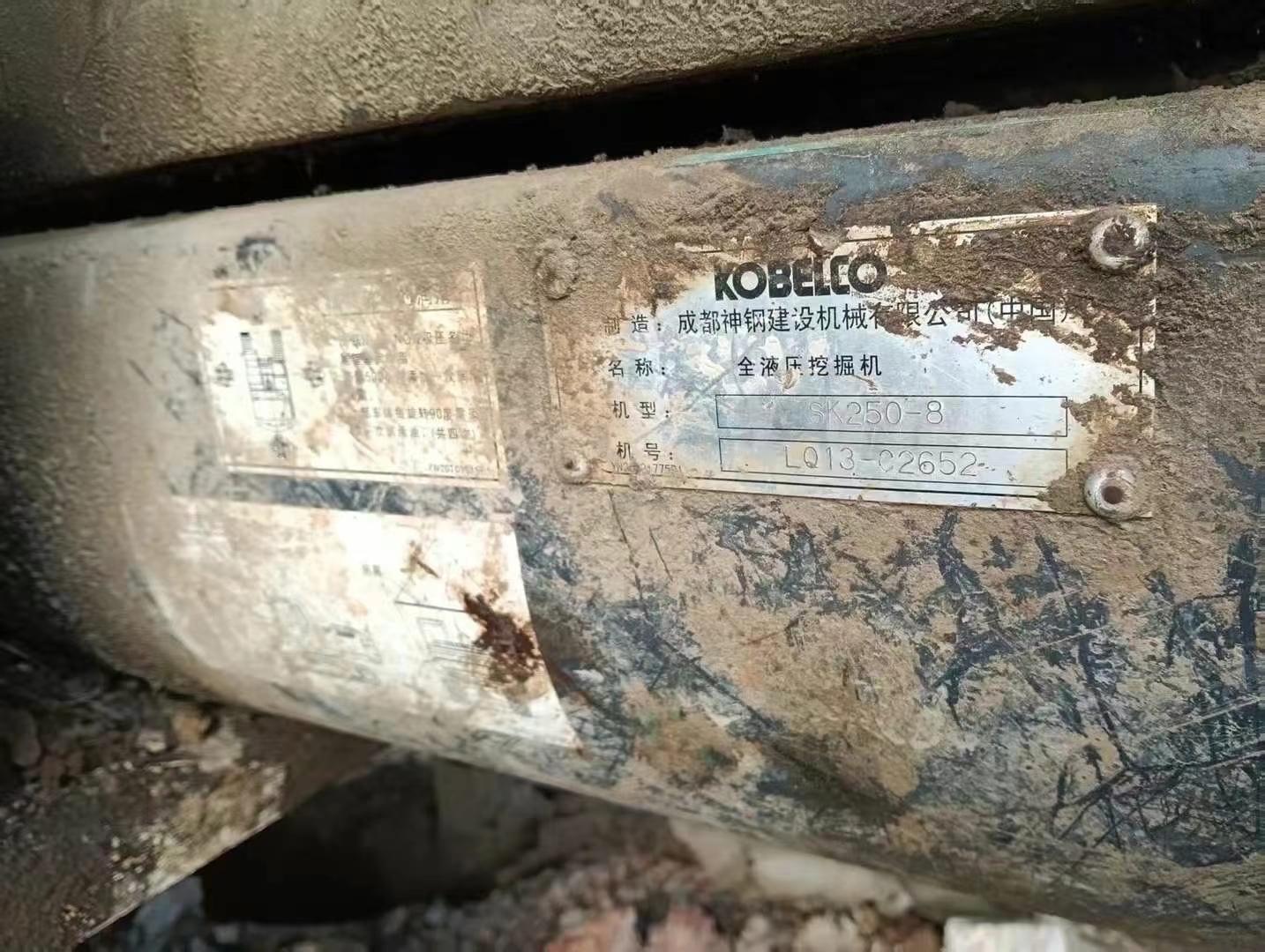 Buy Kobelco SK250-8 Used Excavator / 4 Used Kobelco SK250-8 Excavator 2016 Model / 4