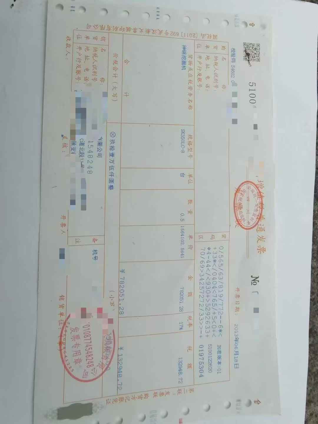 51机械