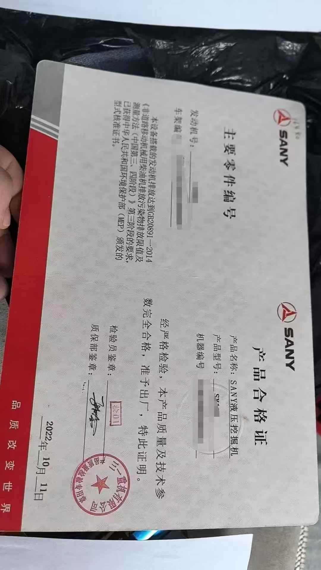 51机械
