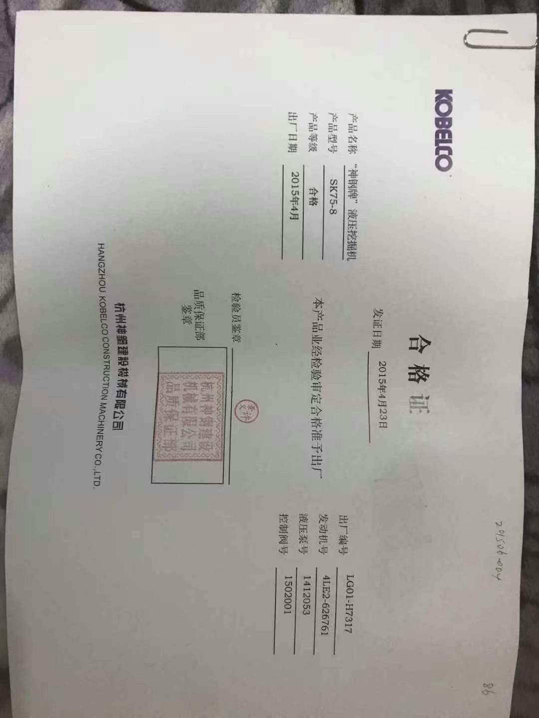 51机械
