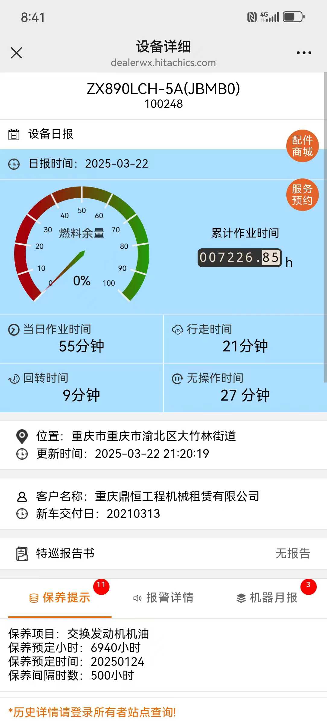51机械