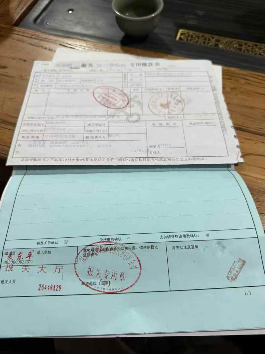 51机械