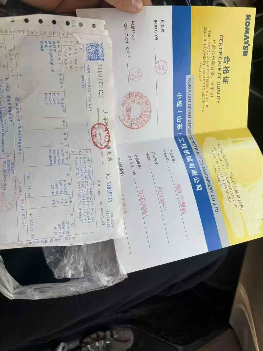 51机械