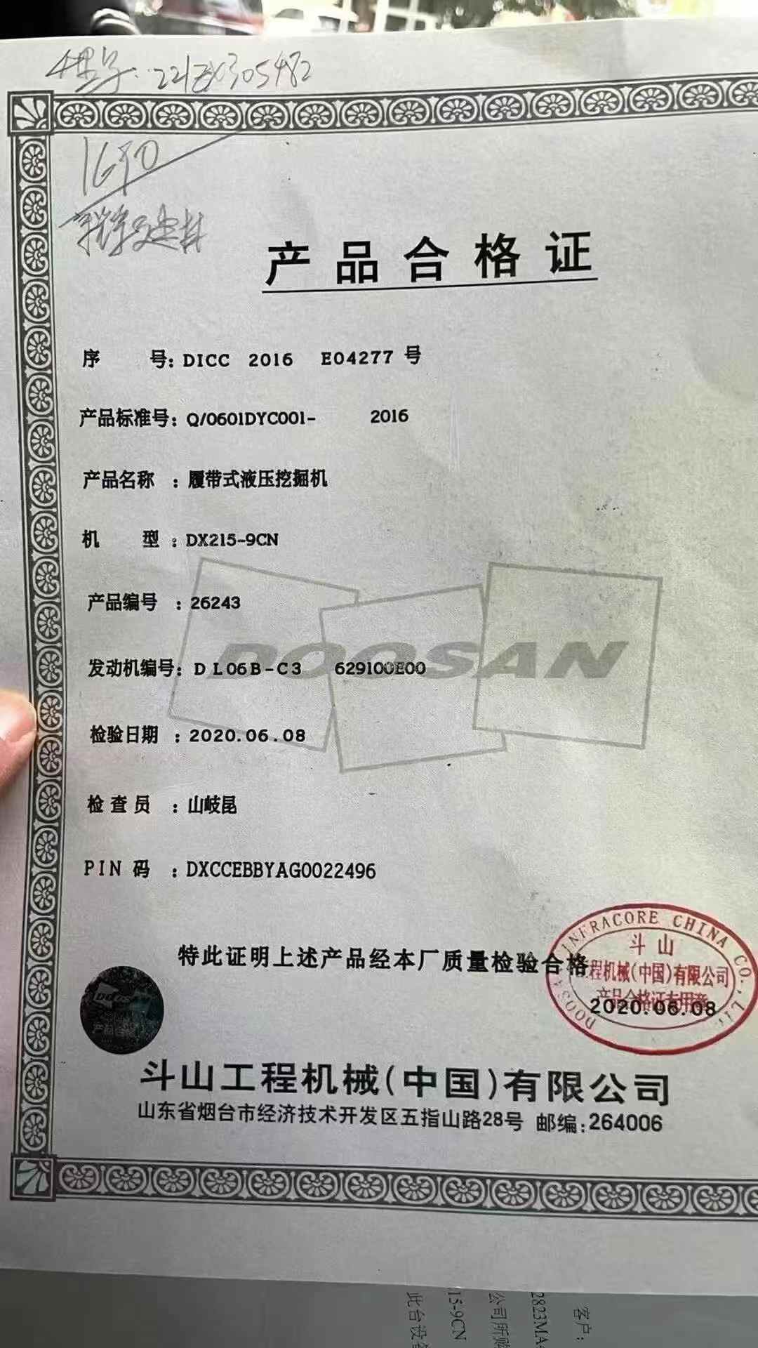 51机械