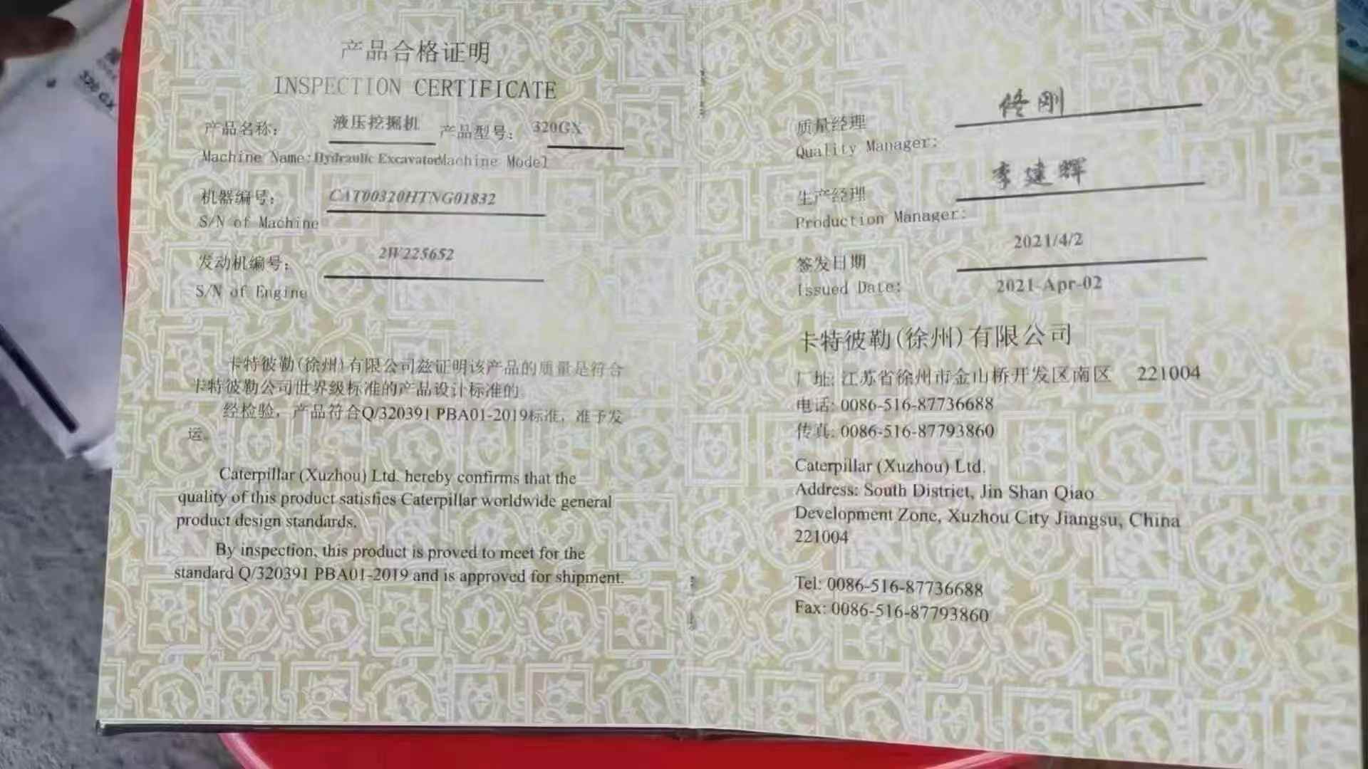 51机械