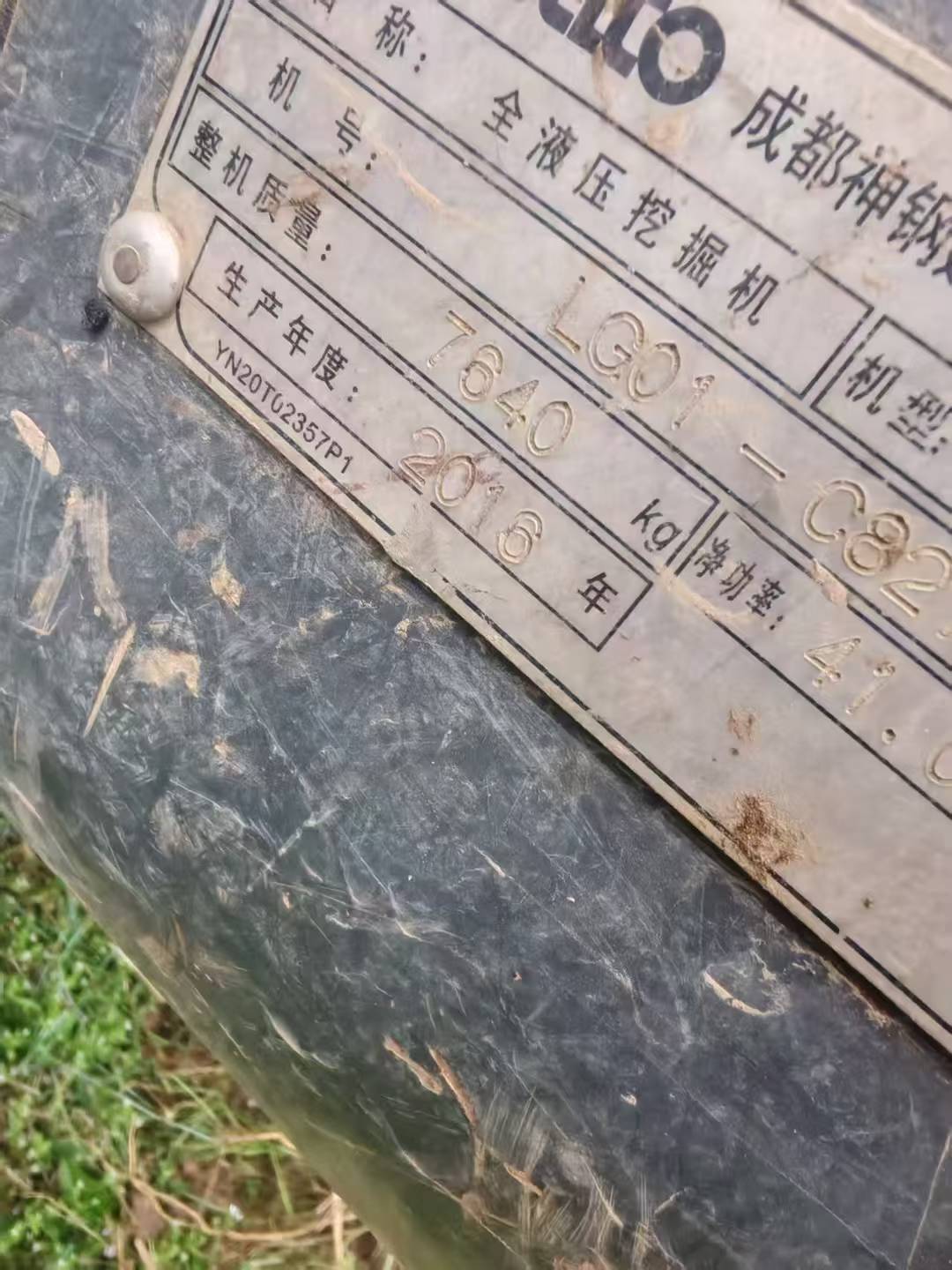 51机械