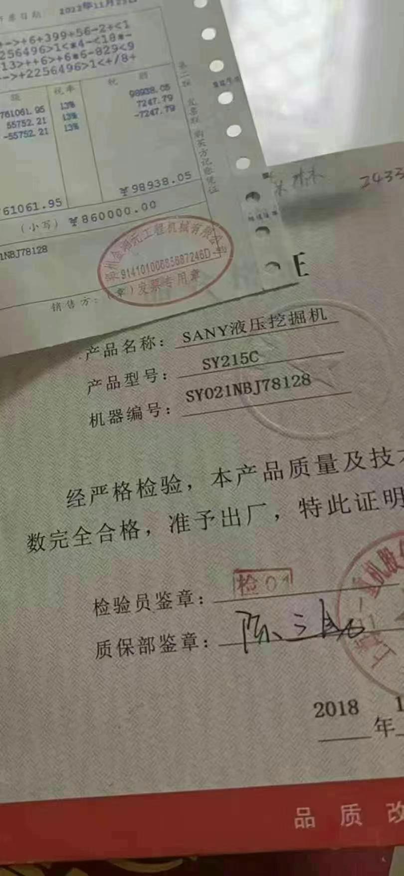 51机械
