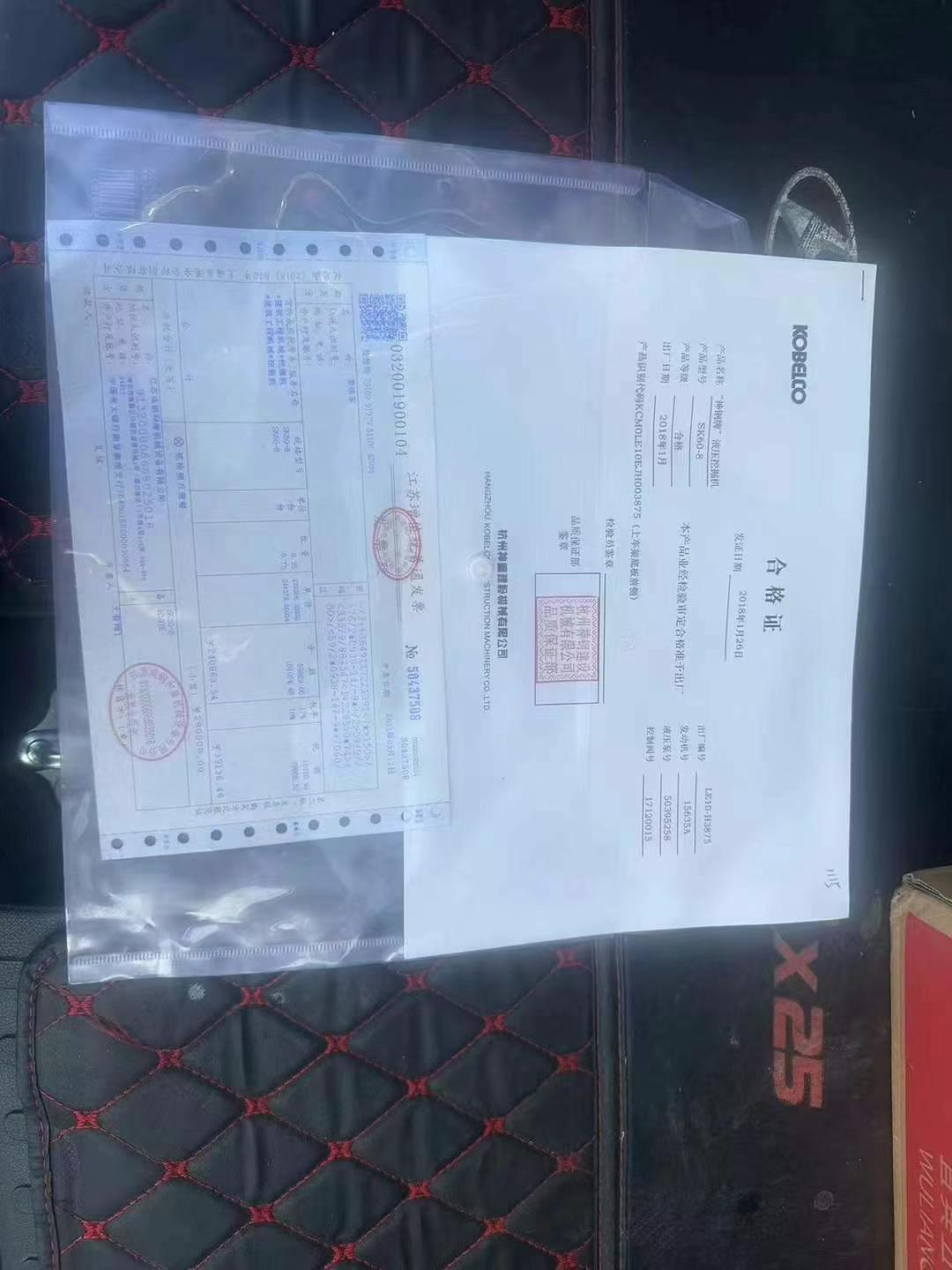 51机械
