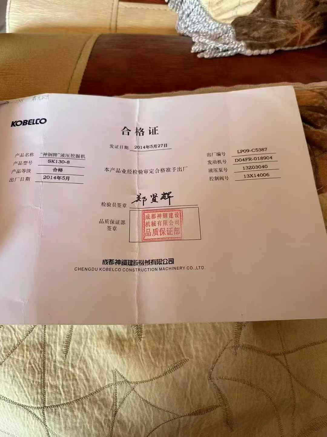 51机械