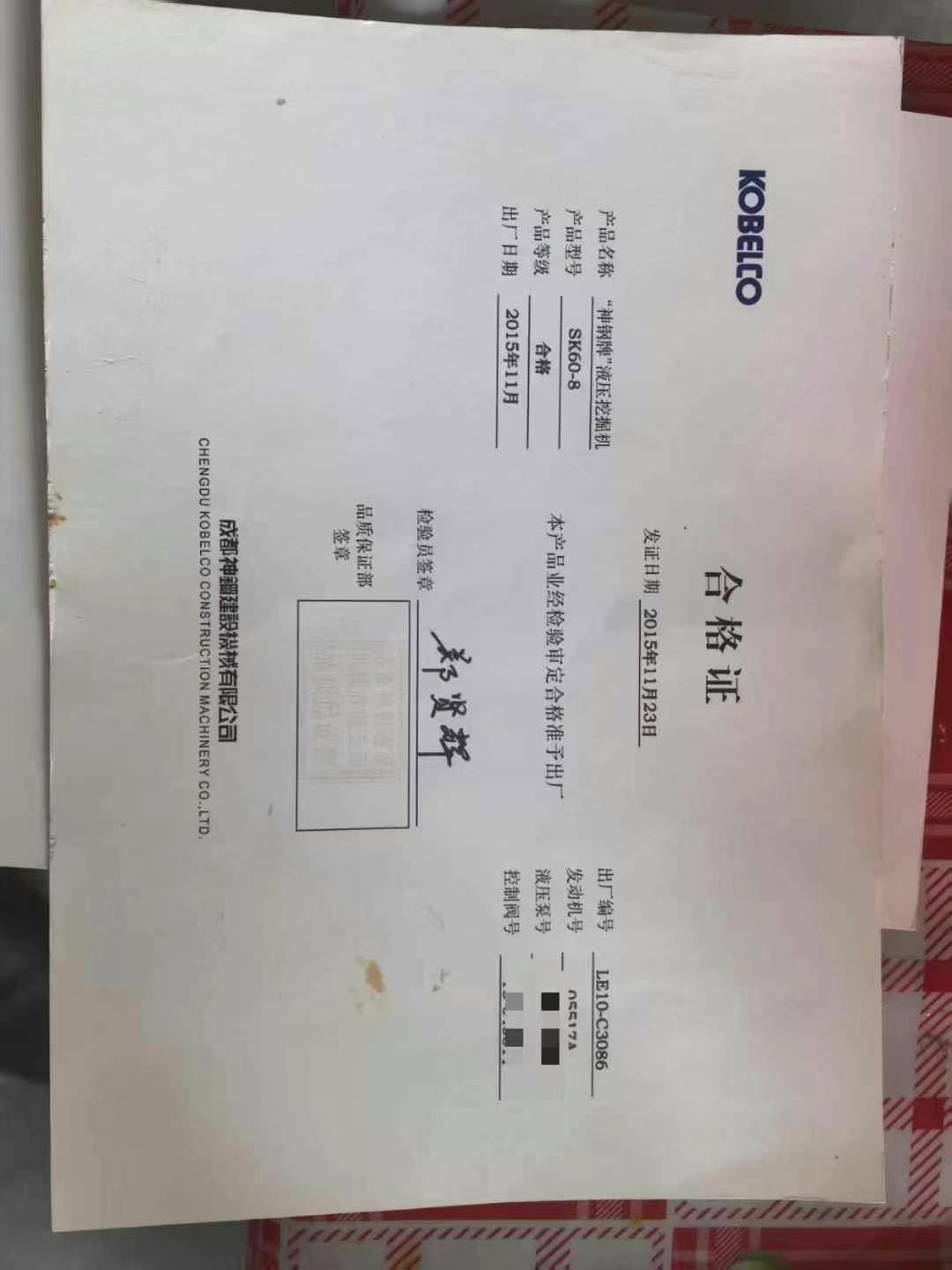 51机械