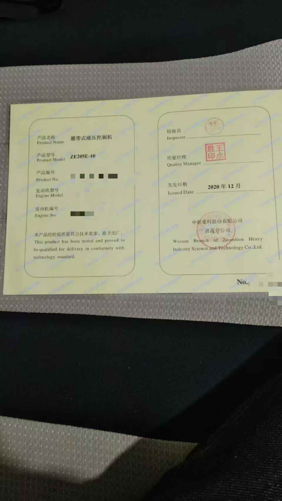 51机械