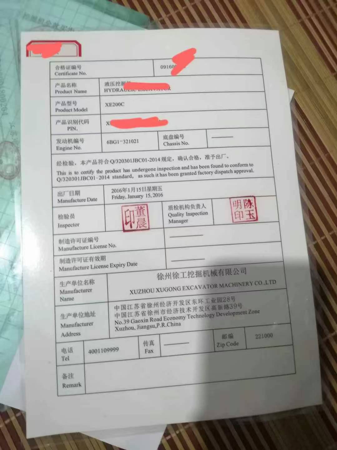 51机械