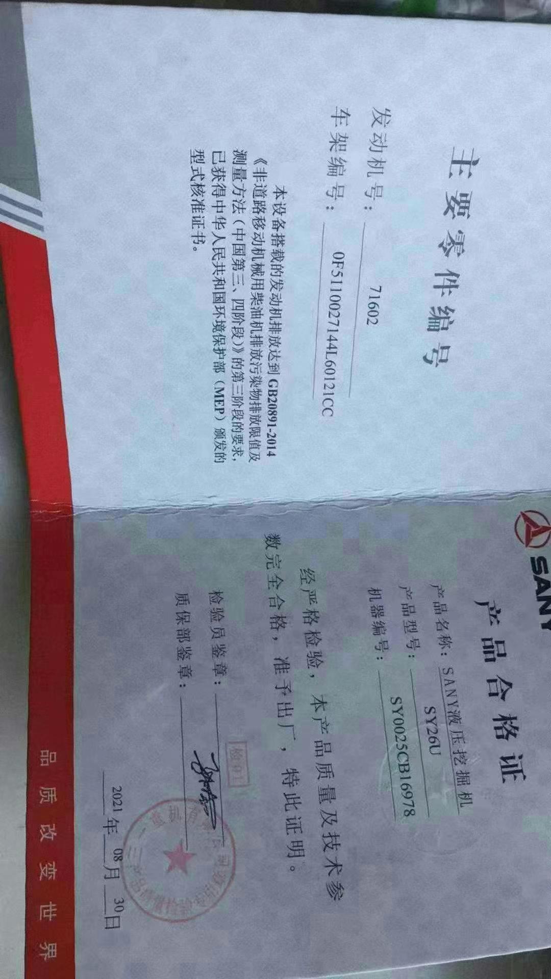 51机械