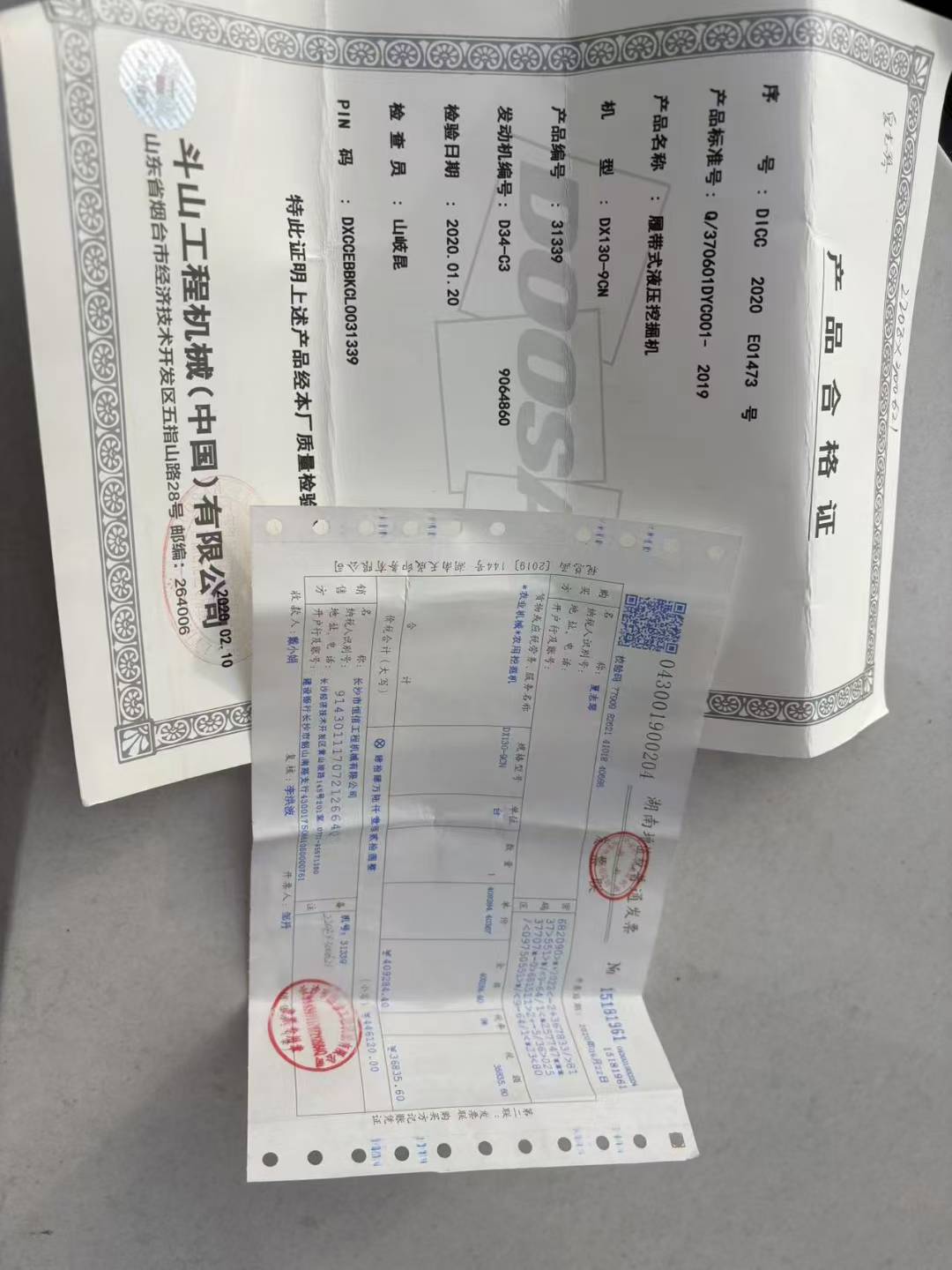 51机械