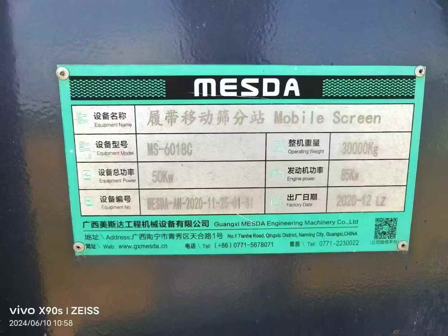 51机械