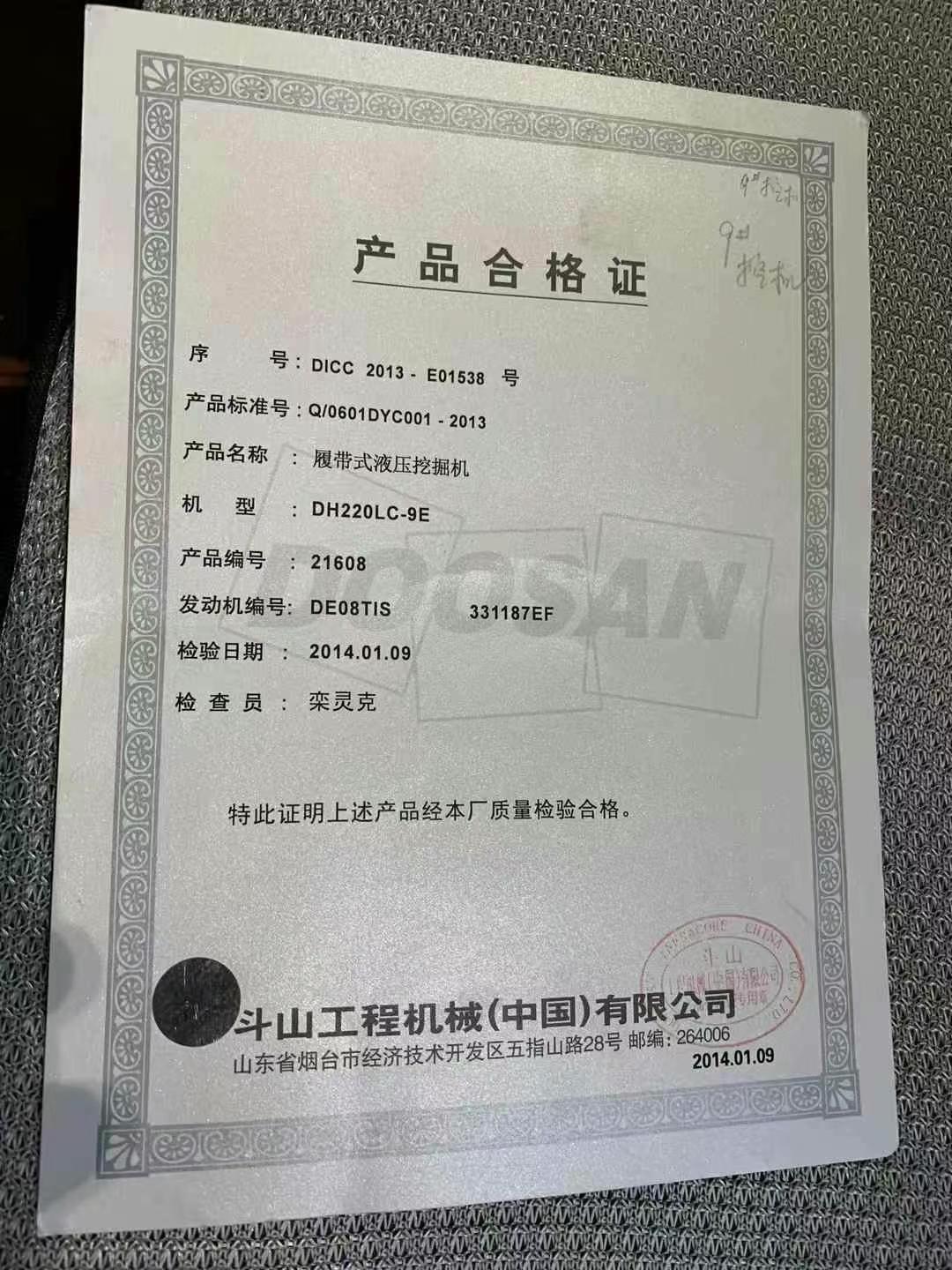 Buy Doosan DH220 Used Excavator / 6 Used Doosan DH220 Excavator 2014 Model / 6