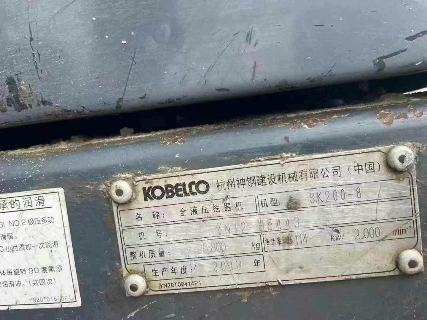 Buy Kobelco SK200 Used Excavator / 8 Used Kobelco SK200 Excavator 2013 Model / 8