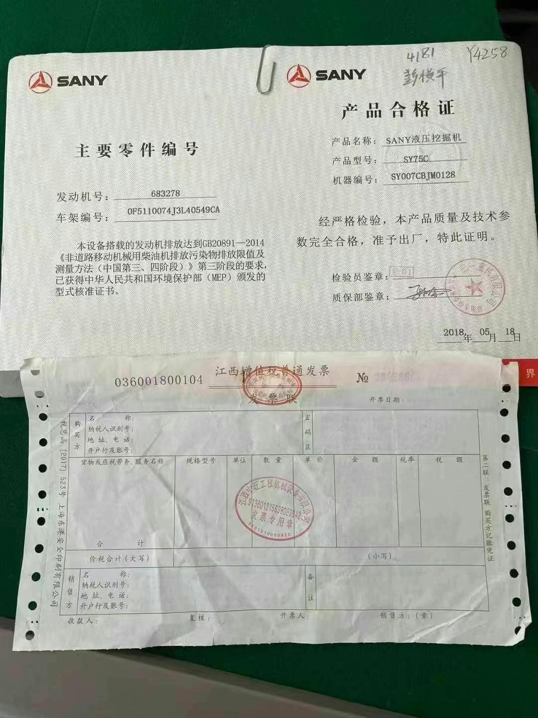 Buy Sany SY75 Used Excavator / 3 Used Sany SY75 Excavator 2018 Model / 3