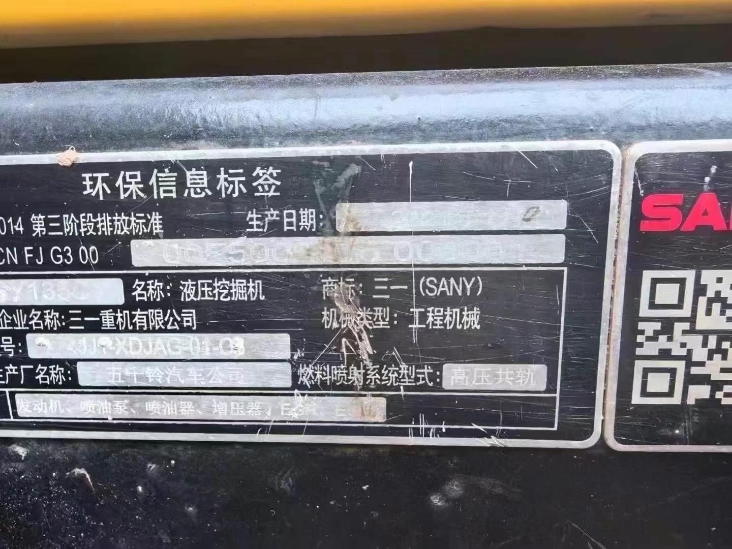 Buy Sany SY135 Used Excavator / 3 Used Sany SY135 Excavator 2021 Model / 3