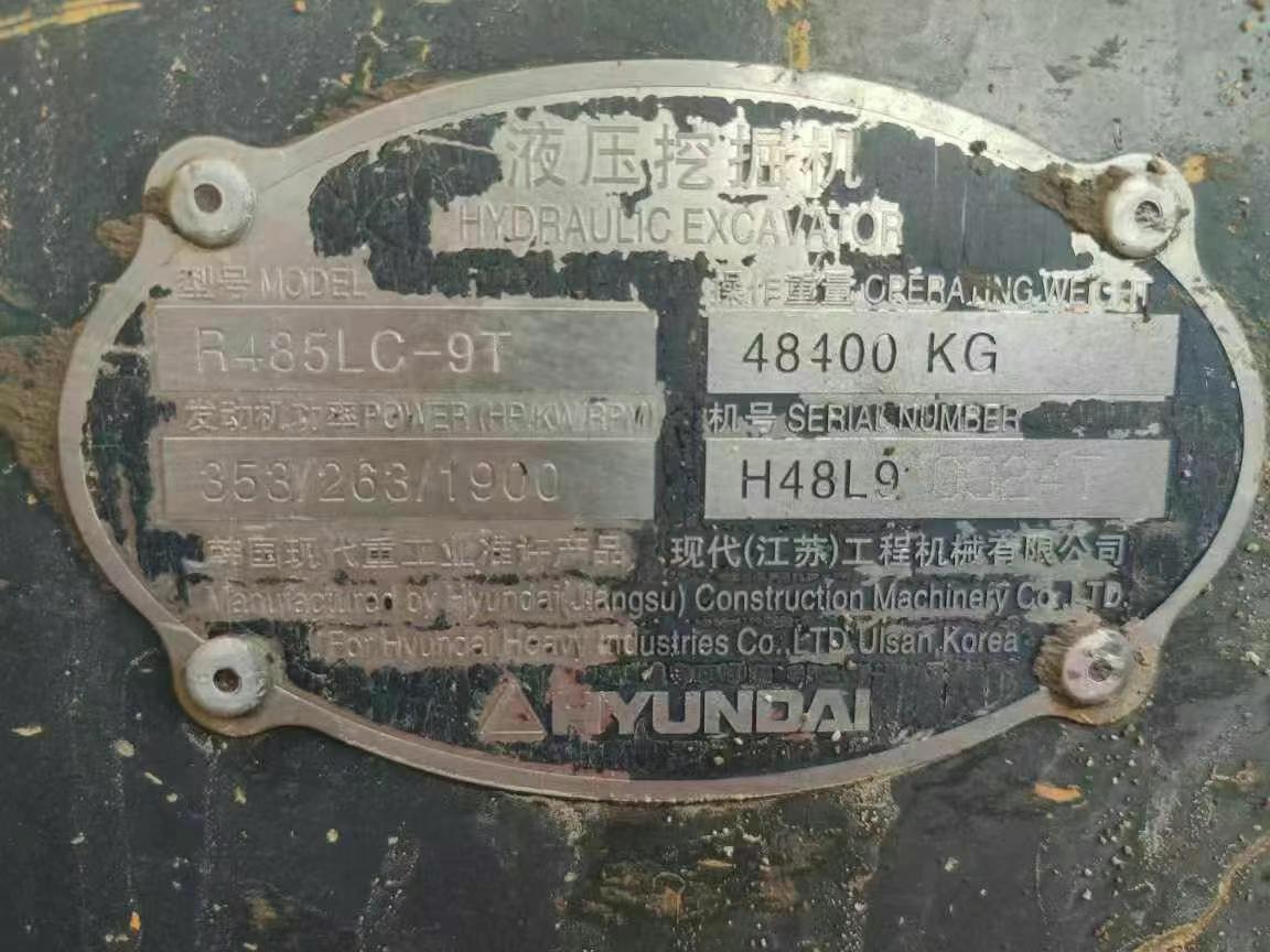 Buy Hyundai R485LC-9V Used Excavator / 7 Used Hyundai R485LC-9V Excavator 2016 Model / 7