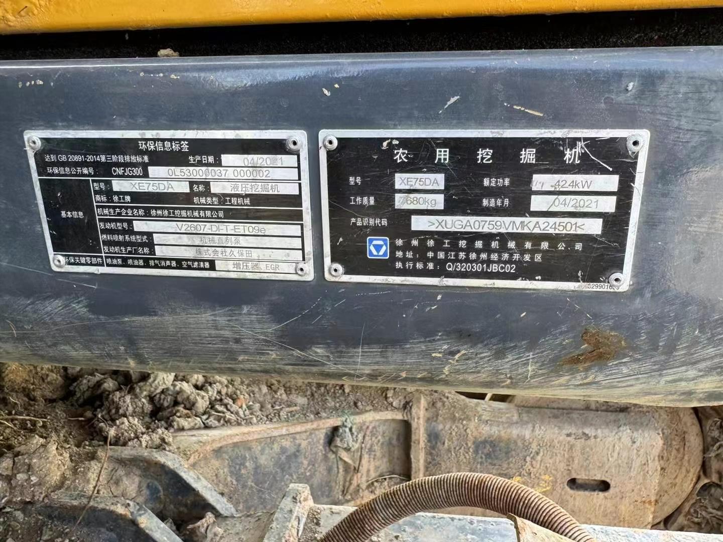 Buy XCMG XE75WD Used Excavator / 7 Used XCMG XE75WD Excavator 2021 Model / 7