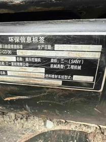 Buy Sany SY205H Used Excavator / 9 Used Sany SY205H Excavator 2021 Model / 9