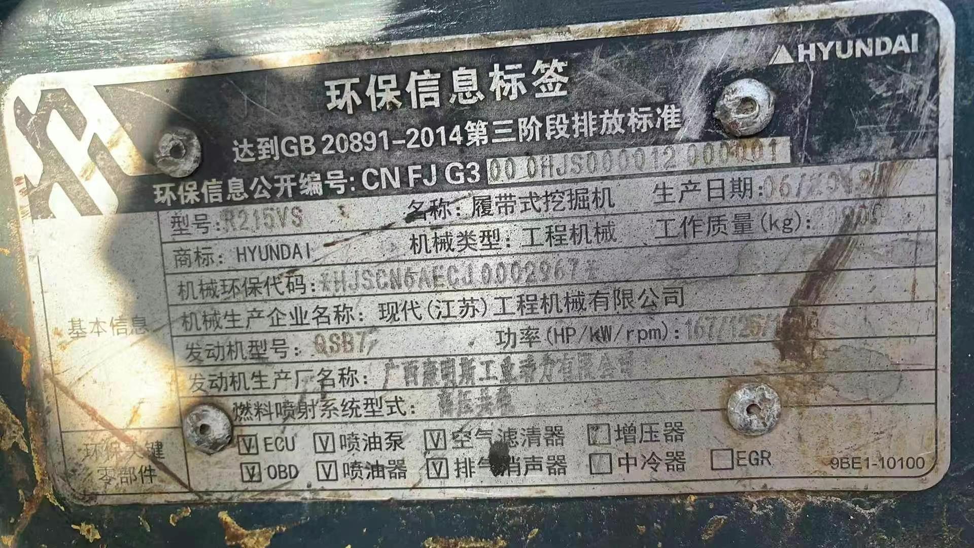 Buy Hyundai R215VSN Used Excavator / 8 Used Hyundai R215VSN Excavator 2018 Model / 8