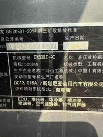 Buy Doosan DX500 Used Excavator / 7 Used Doosan DX500 Excavator 2020 Model / 7