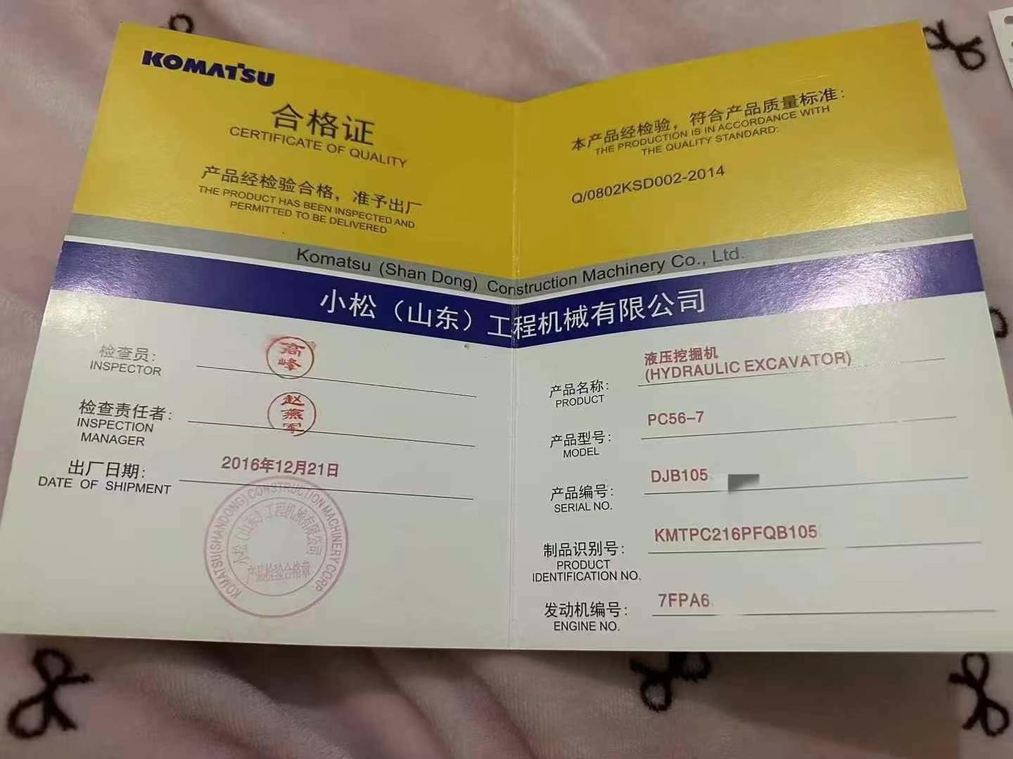 51机械