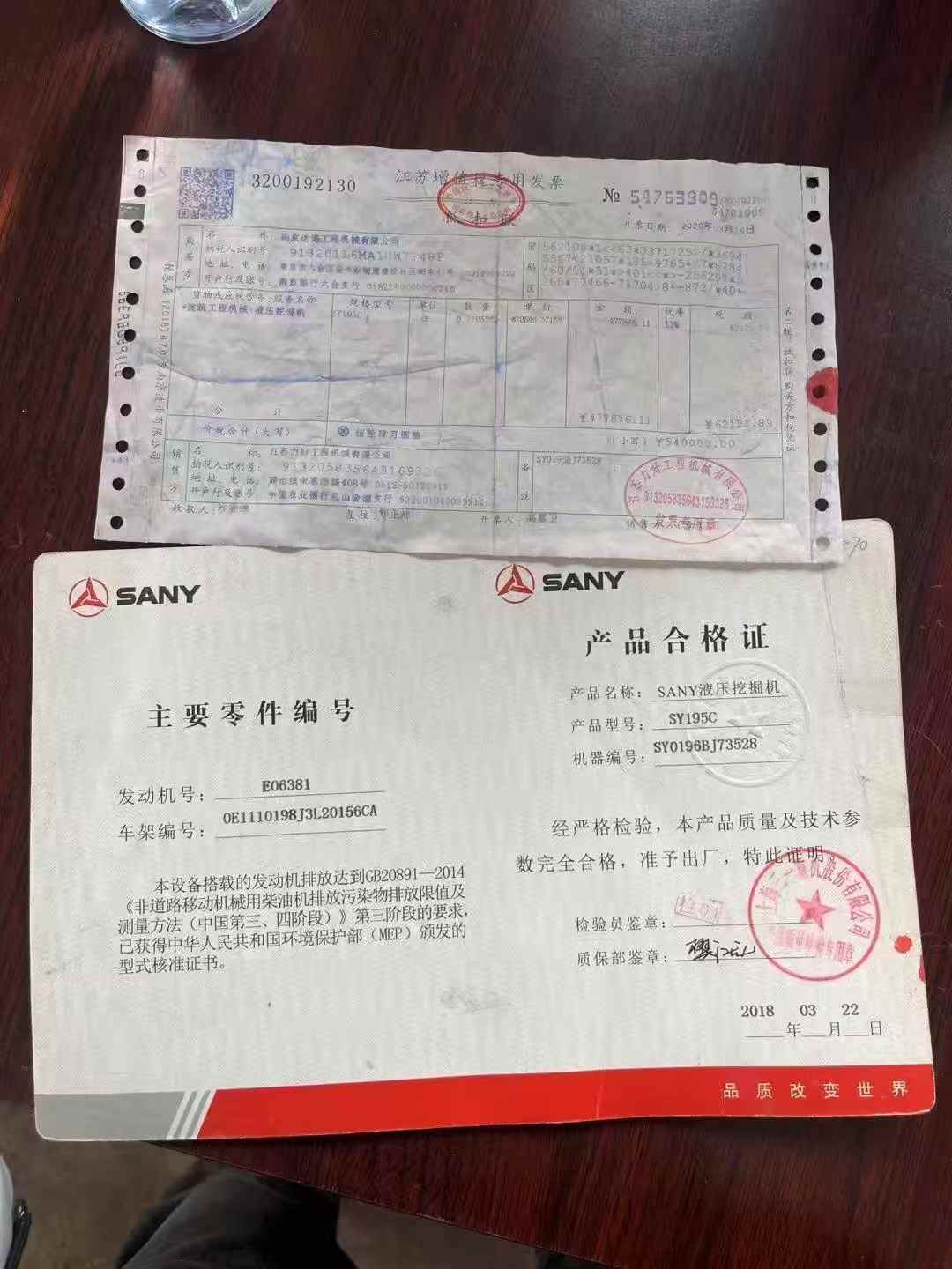 Buy Sany SY195C Used Excavator / 8 Used Sany SY195C Excavator 2018 Model / 8