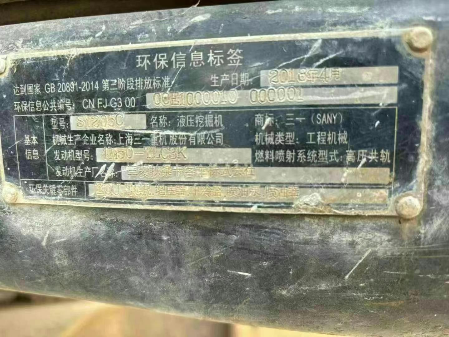 Buy Sany SY205 DPC Used Excavator / 9 Used Sany SY205 DPC Excavator 2018 Model / 9