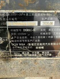 Buy Doosan DX80 Used Excavator / 5 Used Doosan DX80 Excavator 2020 Model / 5