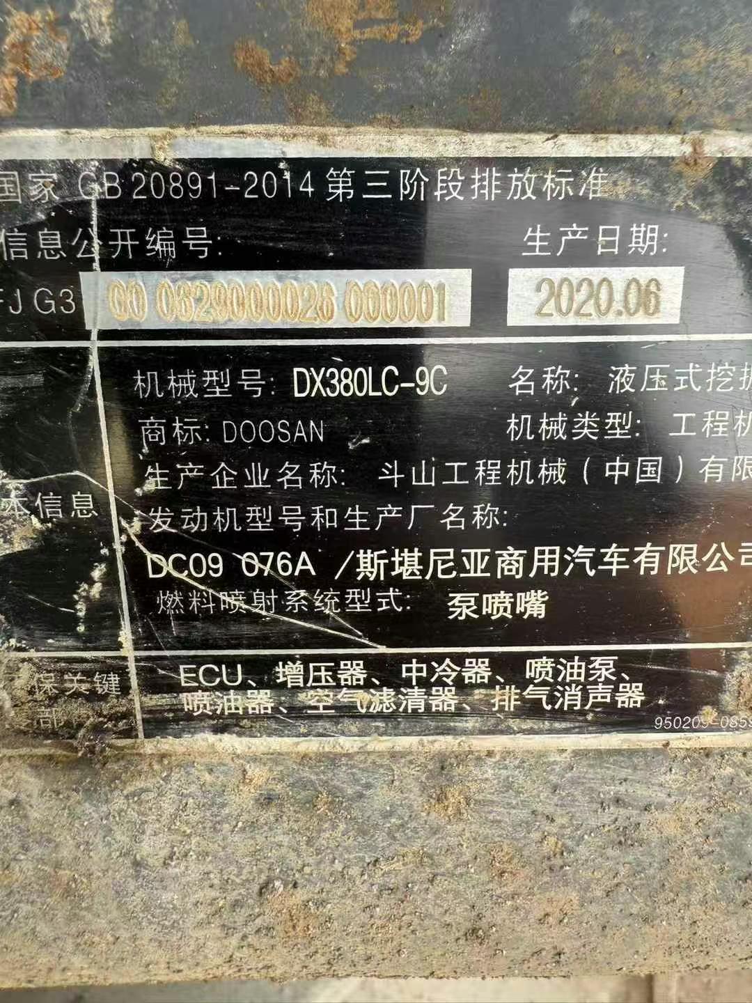 Buy Doosan DX80 Used Excavator / 5 Used Doosan DX80 Excavator 2020 Model / 5