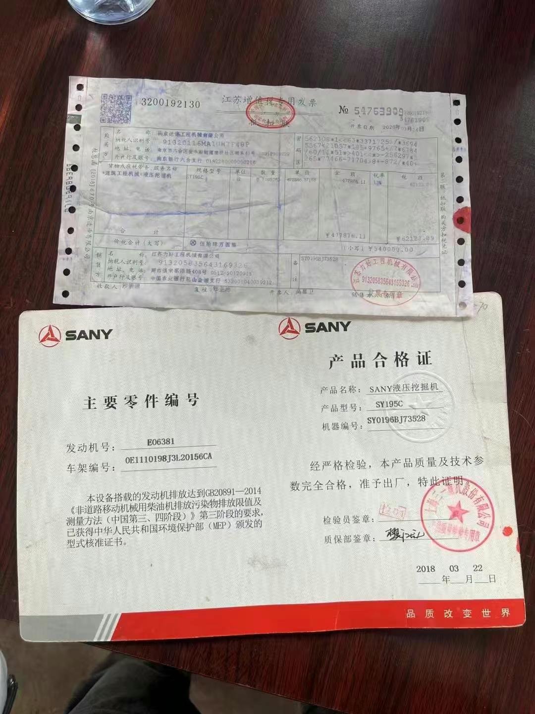 Buy Sany SY195C Used Excavator / 8 Used Sany SY195C Excavator 2018 Model / 8