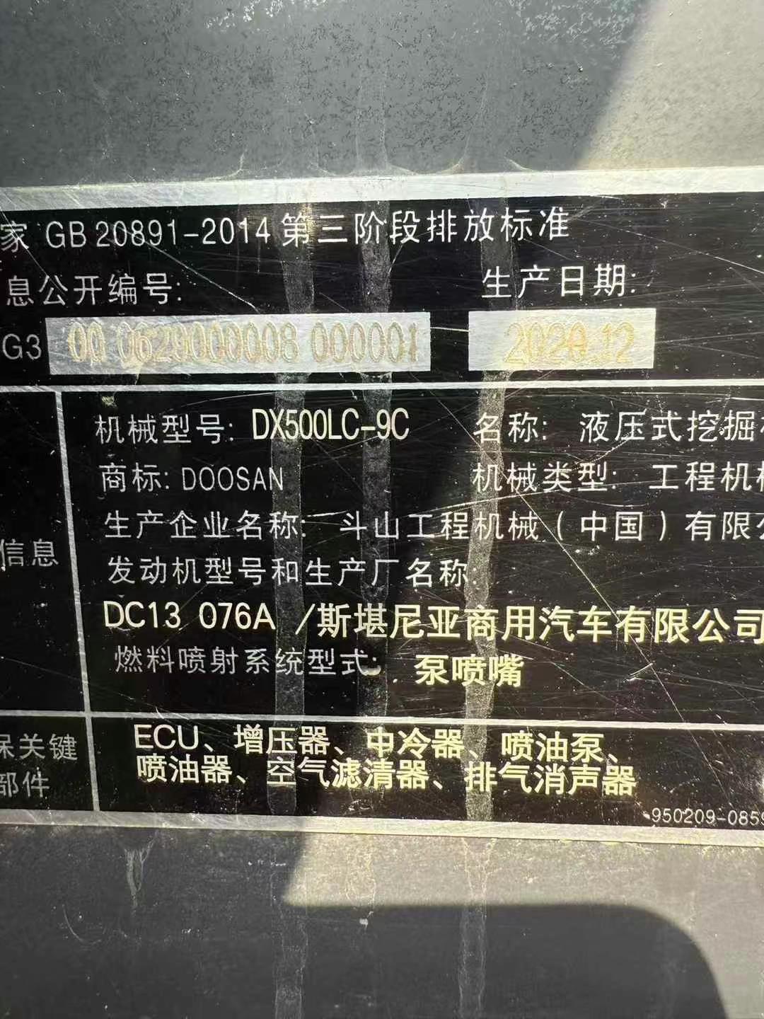 Buy Doosan DX500 Used Excavator / 7 Used Doosan DX500 Excavator 2020 Model / 7