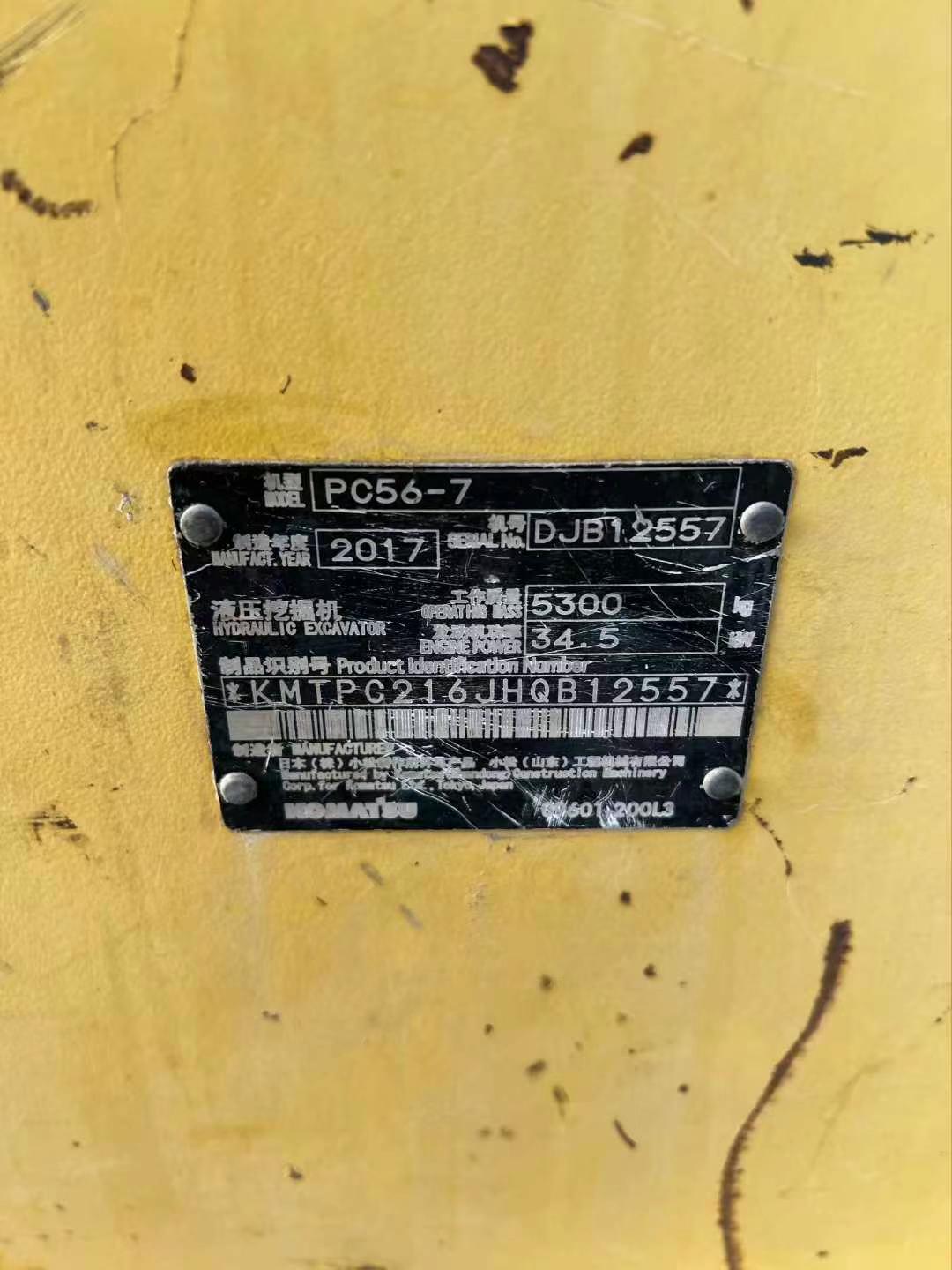 Buy Komatsu PC56-7 Used Excavator / 5 Used Komatsu PC56-7 Excavator 2017 Model / 5