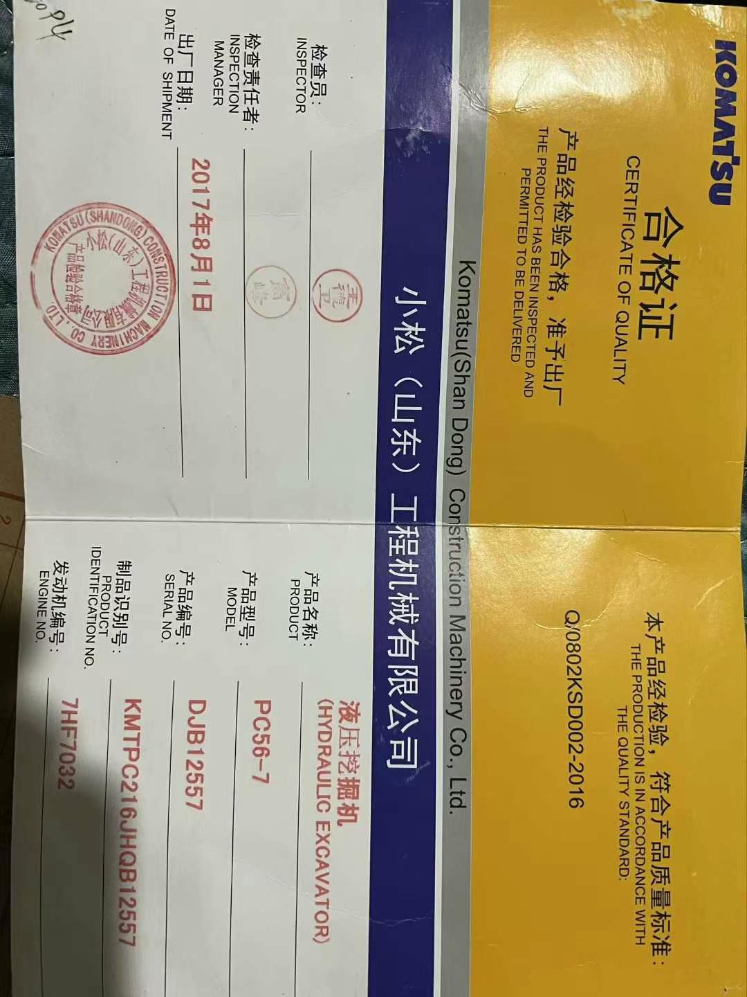 Buy Komatsu PC56-7 Used Excavator / 4 Used Komatsu PC56-7 Excavator 2017 Model / 4