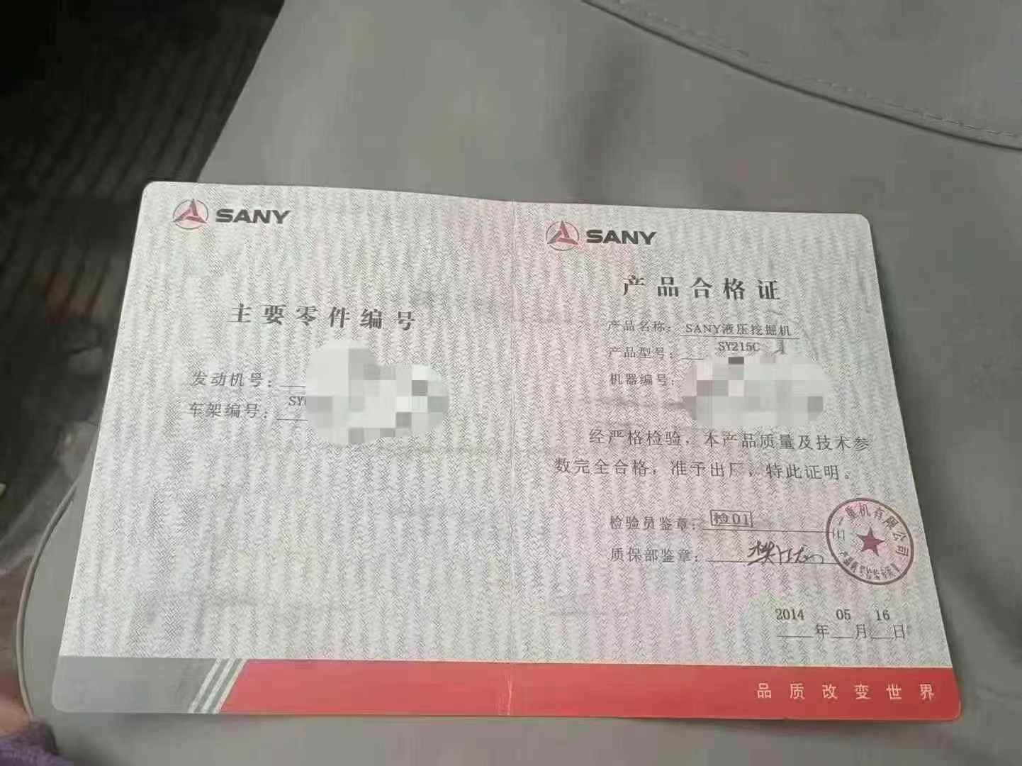 51机械