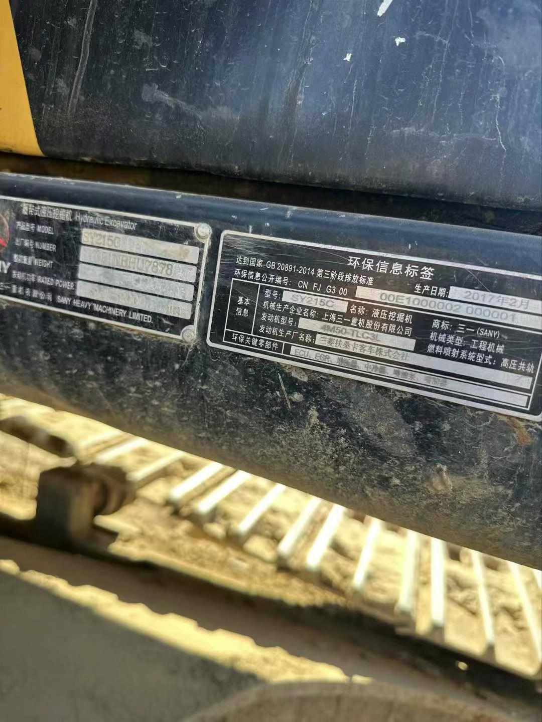 Buy Sany SY215C Used Excavator / 5 Used Sany SY215C Excavator 2017 Model / 5