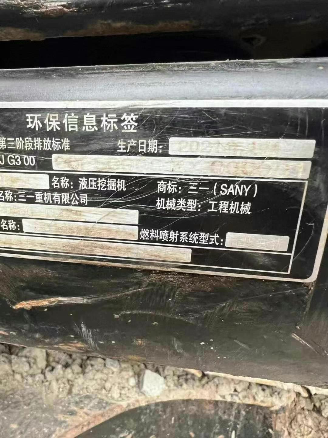 Buy Sany SY205H Used Excavator / 9 Used Sany SY205H Excavator 2021 Model / 9