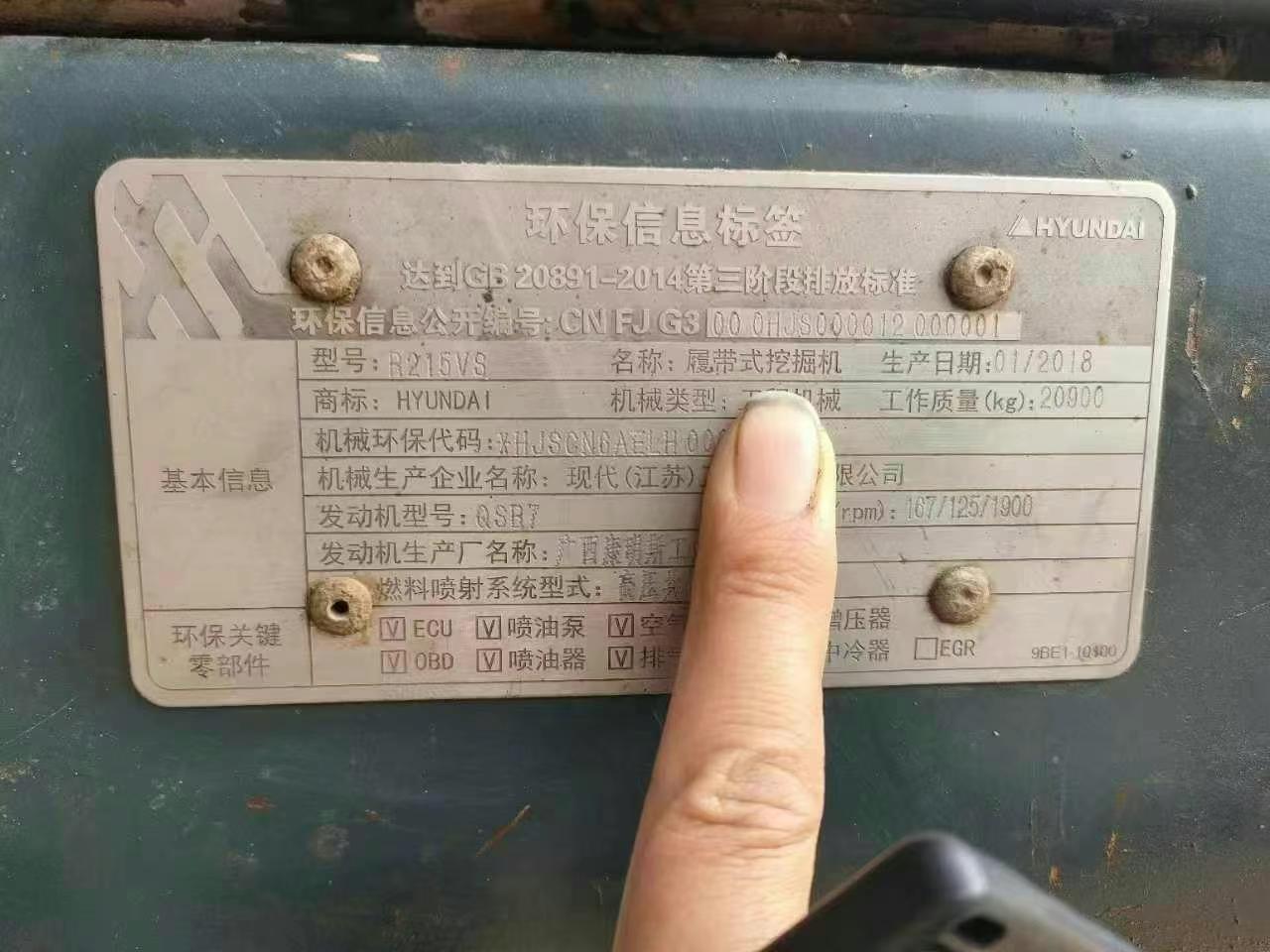 Buy Hyundai R215VS Used Excavator / 6 Used Hyundai R215VS Excavator 2018 Model / 6