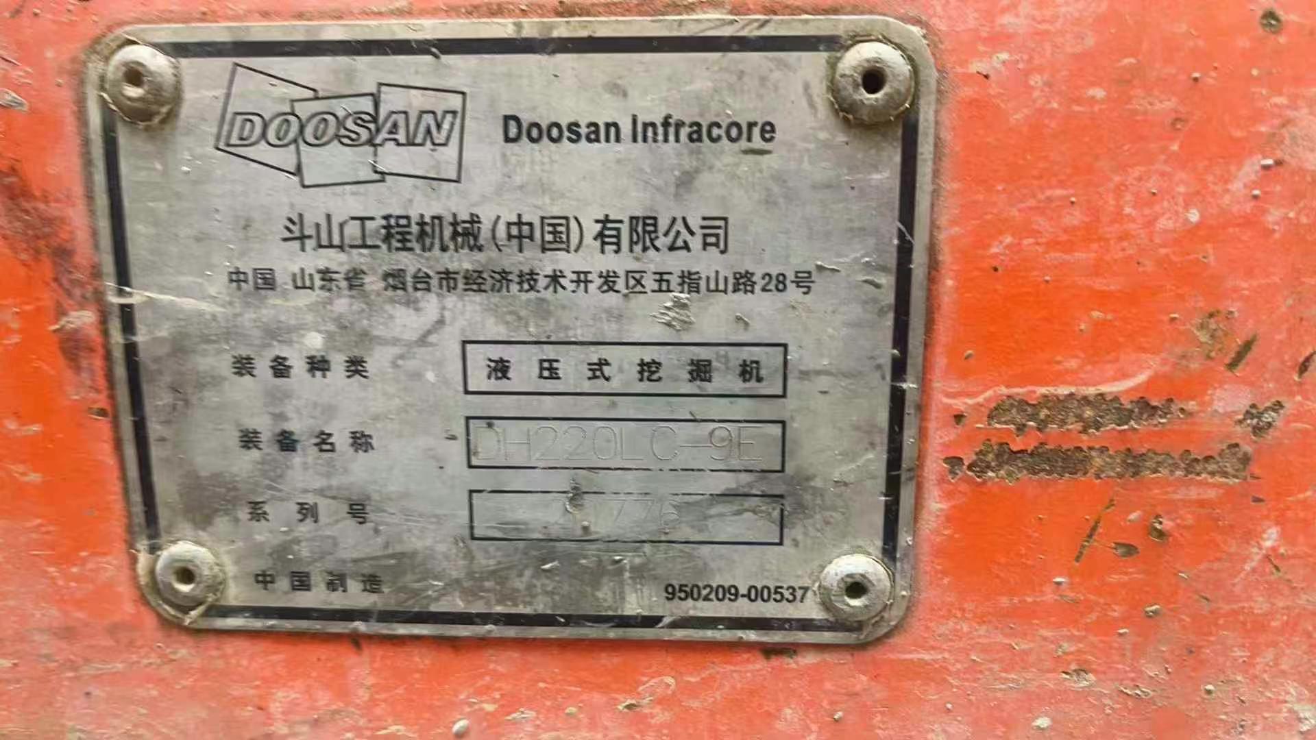Buy Doosan DH220-9E Used Excavator / 6 Used Doosan DH220-9E Excavator 2016 Model / 6