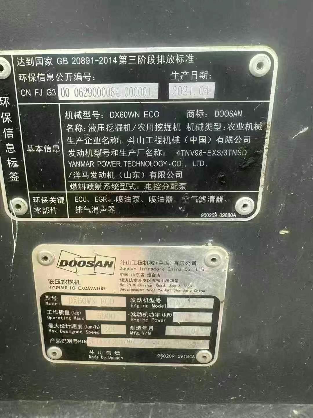 51机械