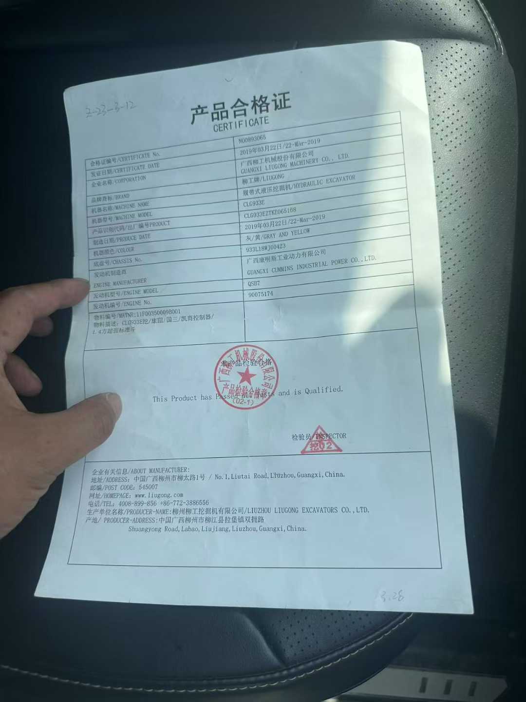 51机械