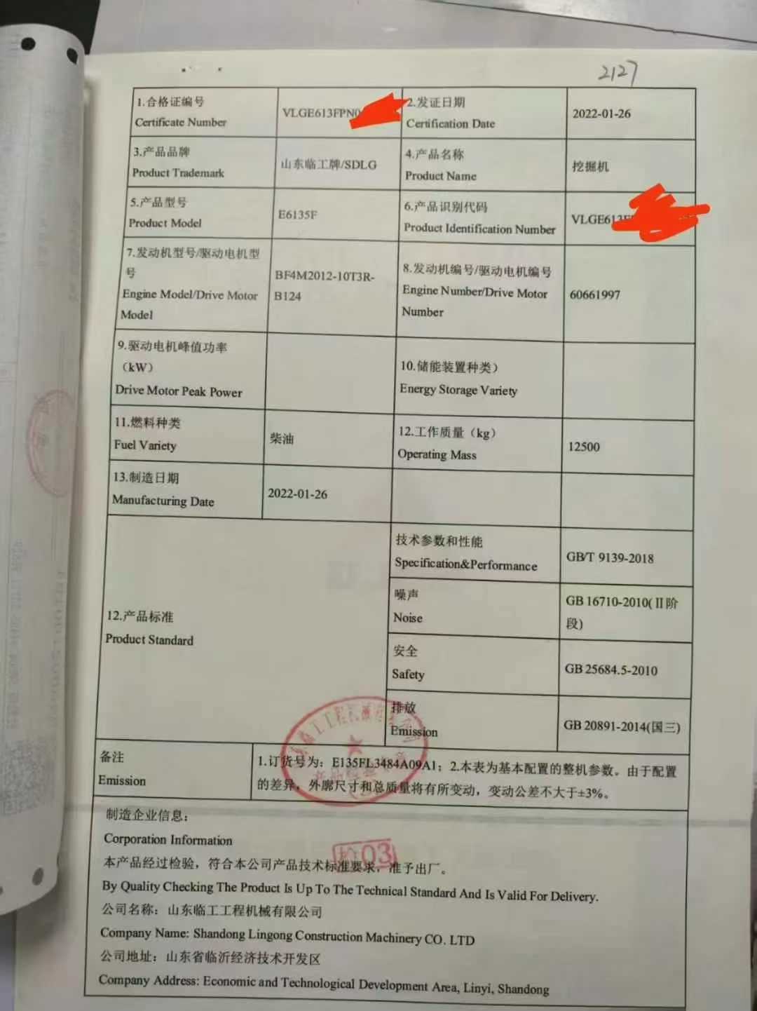 51机械