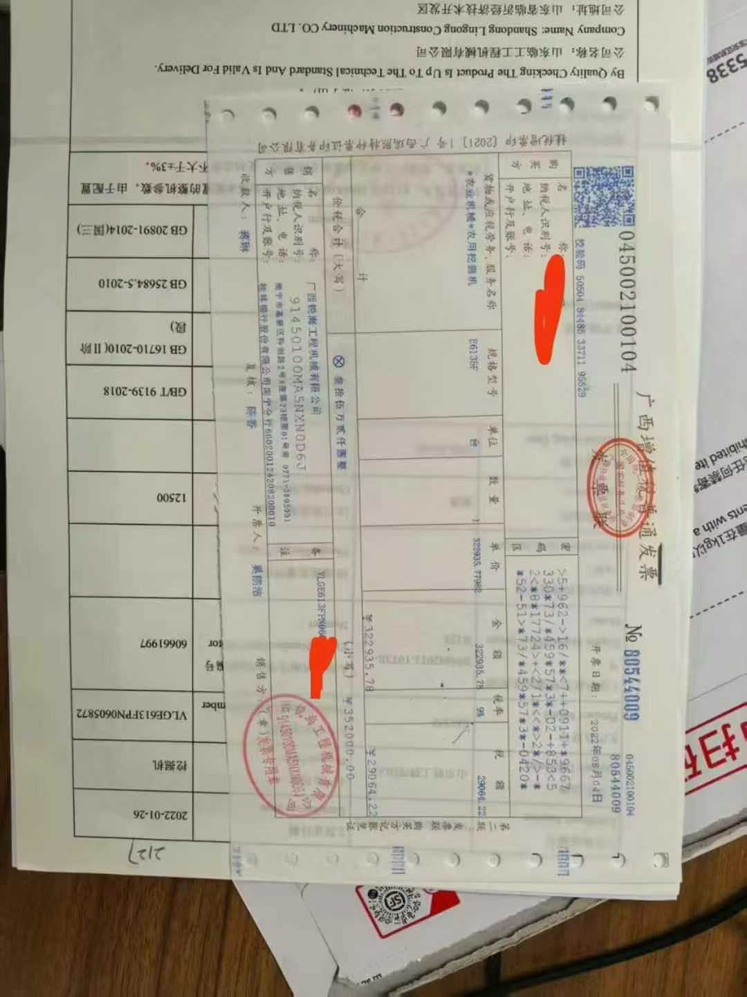 51机械