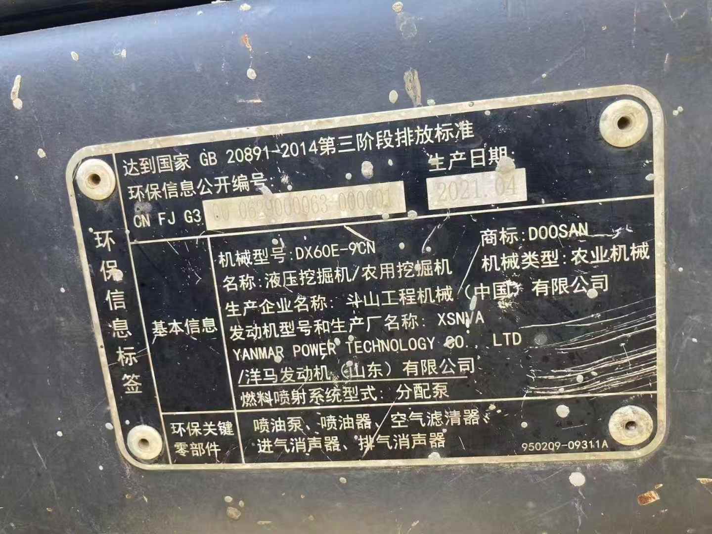51机械