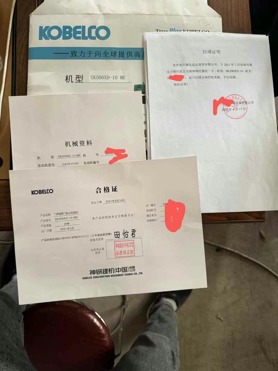 51机械